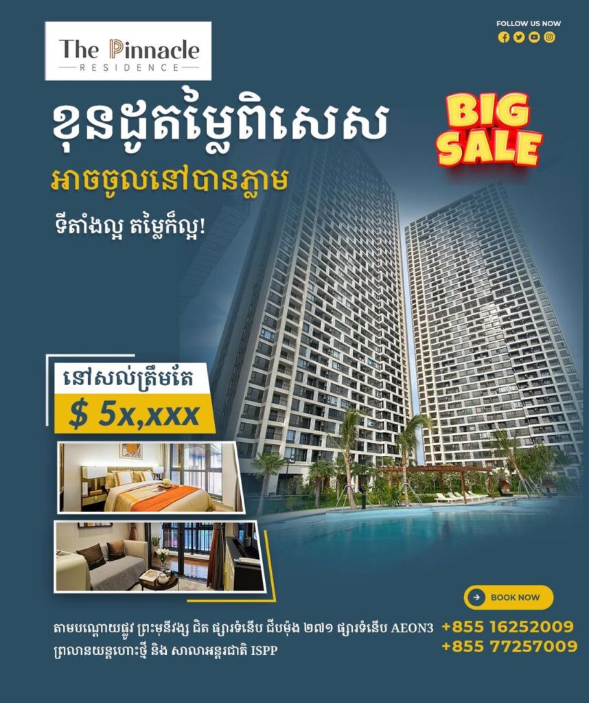 The Pinnacle Residence — Скидки! — Пном Пень